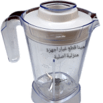 قطع غيار مولينكس/شفشق خلاط مولينكس400وات