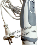 قطع غيار براون/موتور هاند بلندر براون 1000وات الاصلي بالضمان سنتين